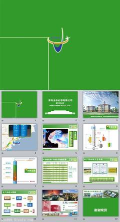 青島企業PPT定制服務 產品發布、企業介紹與形象宣傳的專業解決方案