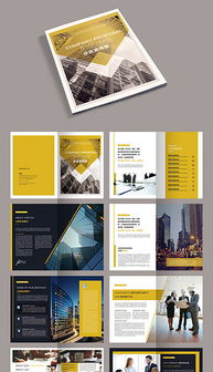 高端企業(yè)宣傳畫冊(cè) 形象策劃的視覺利器與高清PSD模板全解析